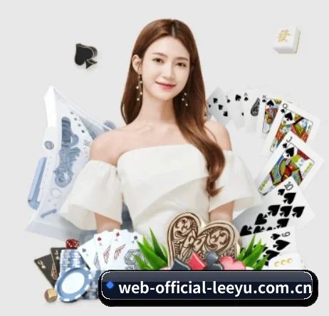 web-official-leeyu.com.cn APP | leyu